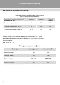 Страница 8