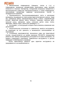 Страница 16