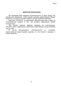 Страница 17