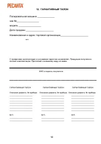 Страница 18