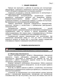 Страница 5