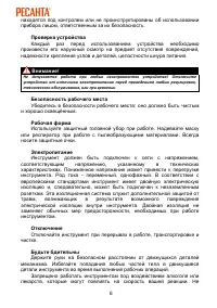 Страница 6