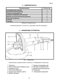 Страница 9