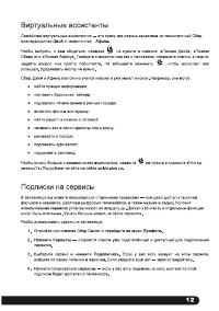 Страница 14