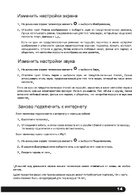 Страница 16
