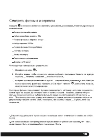 Страница 18