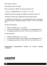 Страница 27