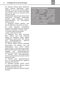 Страница 12