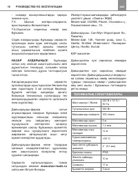 Страница 16