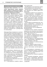 Страница 24