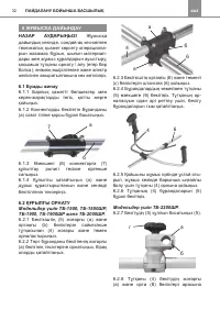 Страница 32