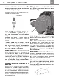 Страница 20