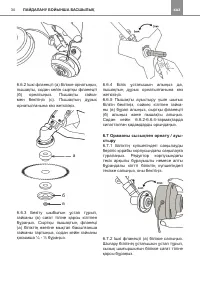 Страница 34