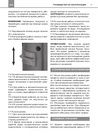 Страница 11