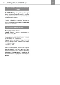 Страница 14