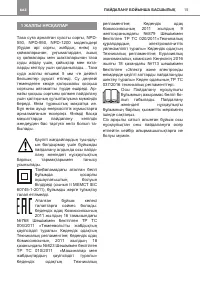 Страница 15