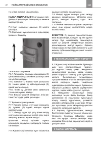 Страница 22