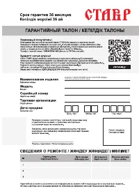 Страница 27