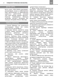 Страница 12