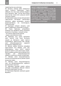 Страница 13