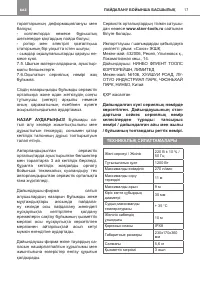Страница 17