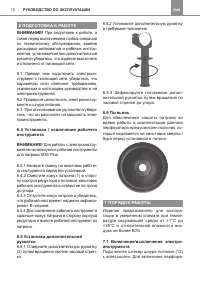 Страница 10