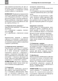 Страница 11