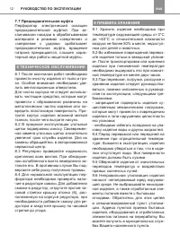 Страница 12