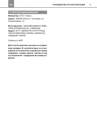 Страница 15