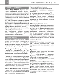 Страница 21