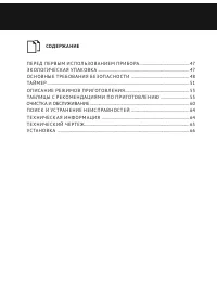 Страница 47