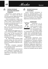 Страница 48