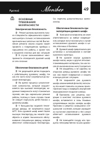 Страница 49