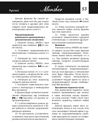 Страница 53