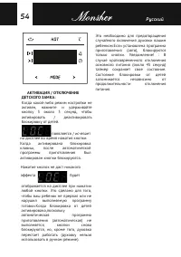Страница 54
