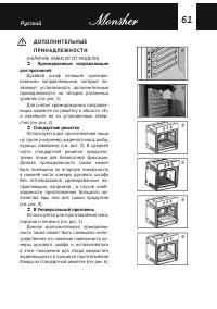 Страница 61