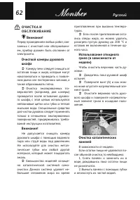 Страница 62