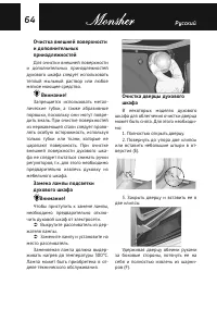 Страница 64