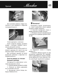 Страница 65