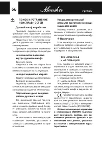 Страница 66