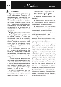 Страница 68