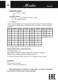 Страница 70