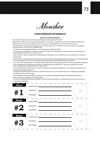 Страница 73