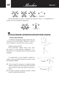 Страница 48