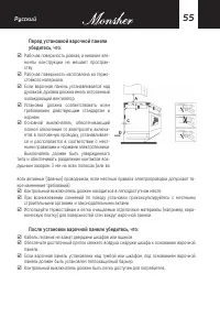 Страница 55