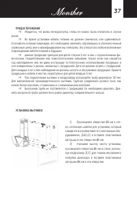 Страница 37