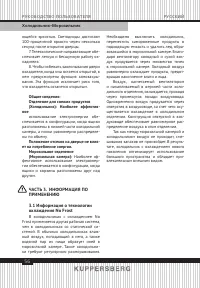 Страница 56