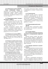 Страница 59