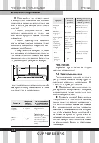 Страница 64