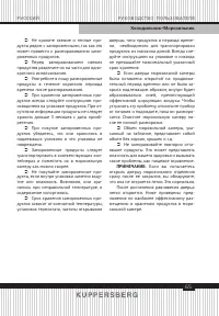 Страница 65